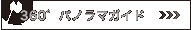 360���p�m���}�K�C�h