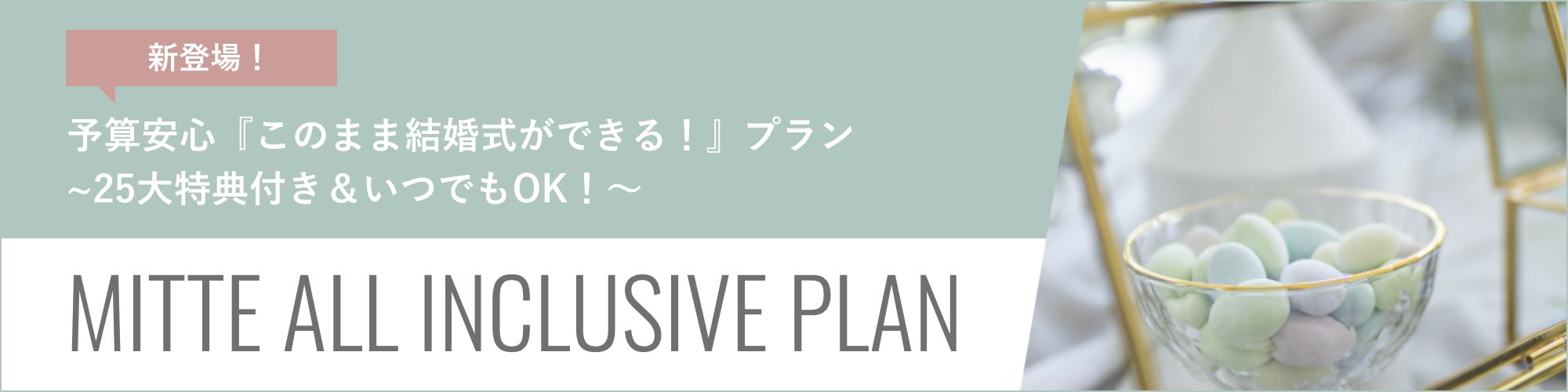 MITTE ALL INCLUSIVE PLAN